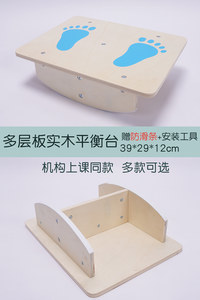 最新平衡木感统训练器材 为宝宝打好感统基础的价格大全