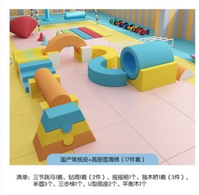儿童感统训练器材 软体组合亲子乐园促进全面发展