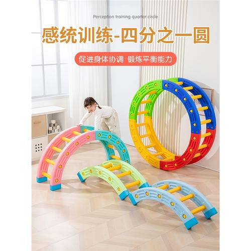 感统训练器材家用四分之一圆儿童室内闪电客宝宝攀爬架幼儿园平衡玩具